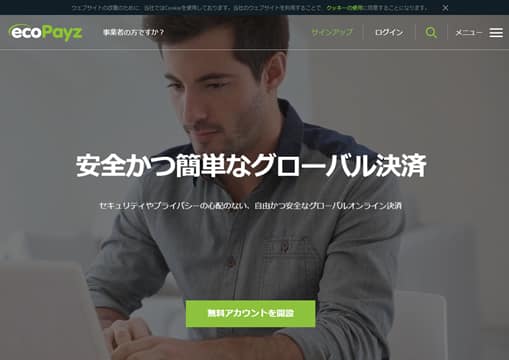 エコペイズ公式ページ