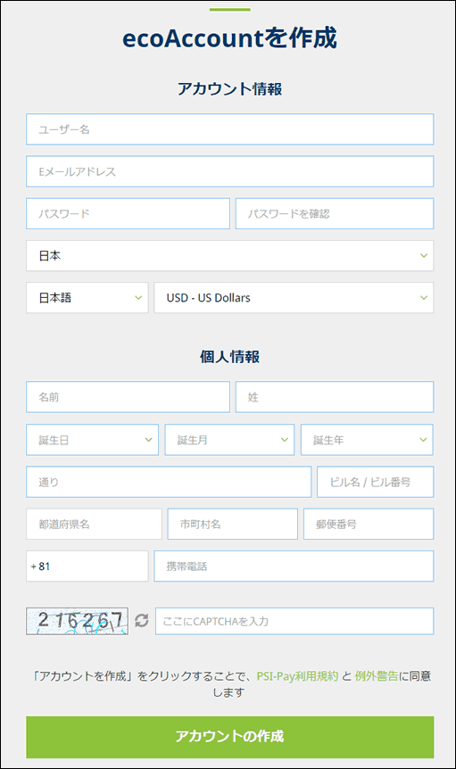 個人情報の詳細
