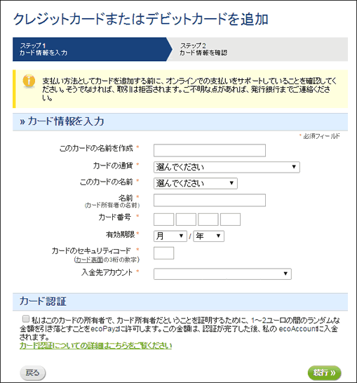 個人情報の詳細