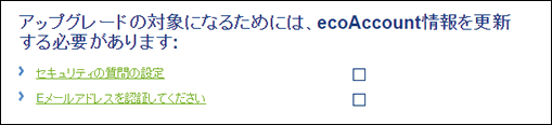 アカウントインフォメーションの更新