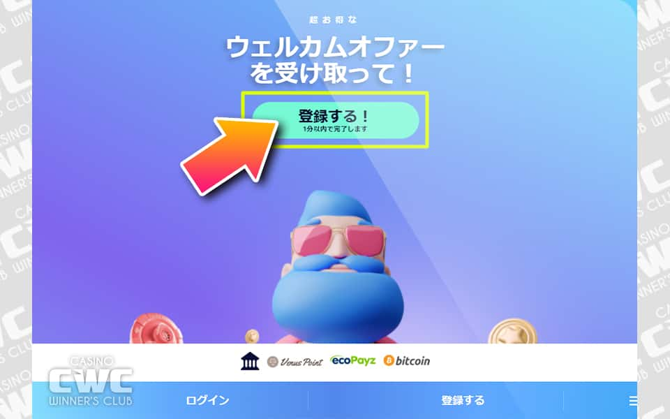 公式サイトにアクセス