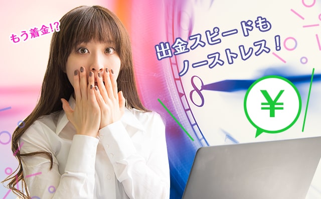 ノンストレスの高速出勤