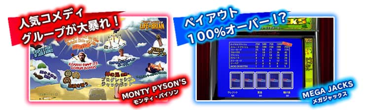 人気ゲーム