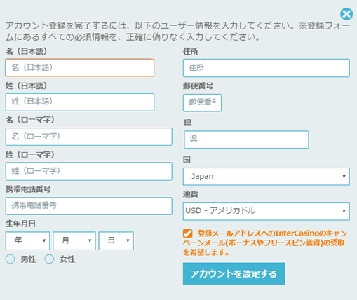 新規登録ページ