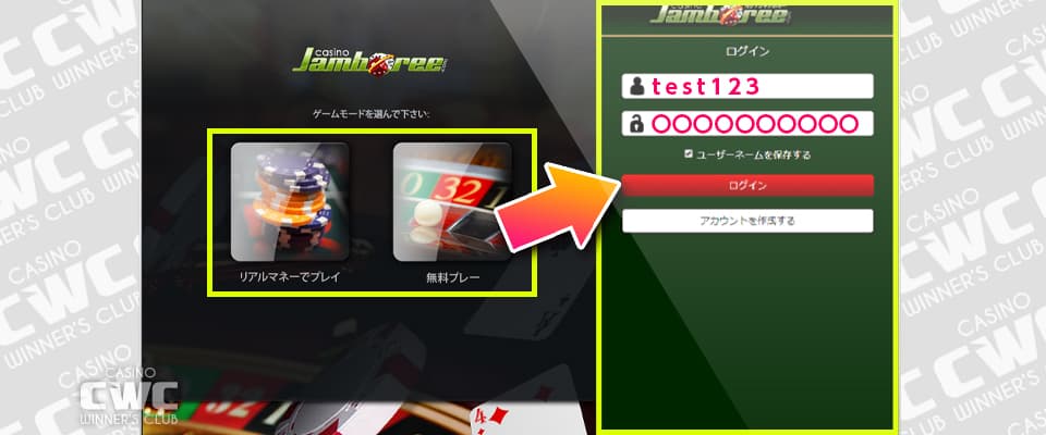 ソフトウェアを立ち上げてアカウント作成