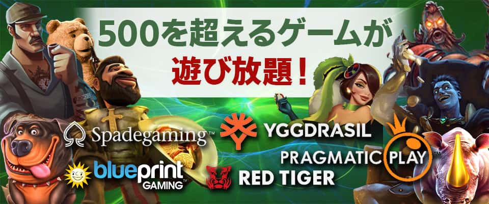 大型アップデートで遊べるソフトウェアプロバイダが豊富に!