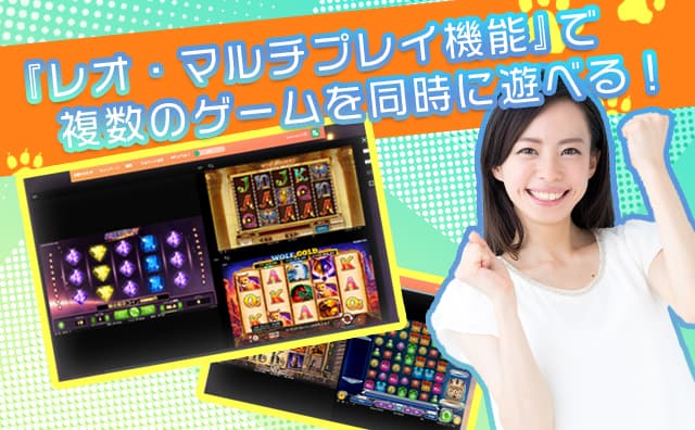 レオベガスの限定特典はこちらから