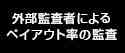 スピンパレスの監査証明書