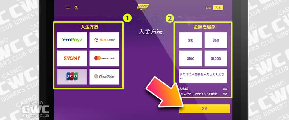 クレジットカードから入金する場合