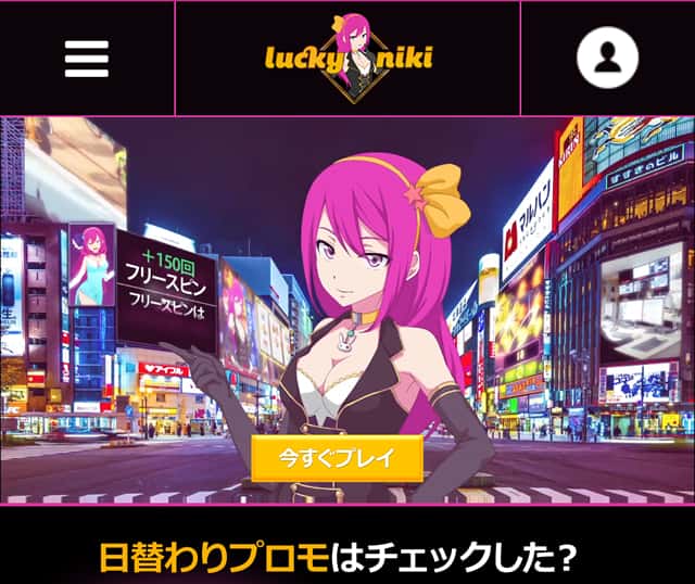 ラッキーニッキーカジノ公式画面