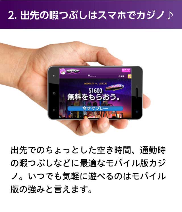 出先の暇つぶしに使えるスマホ版