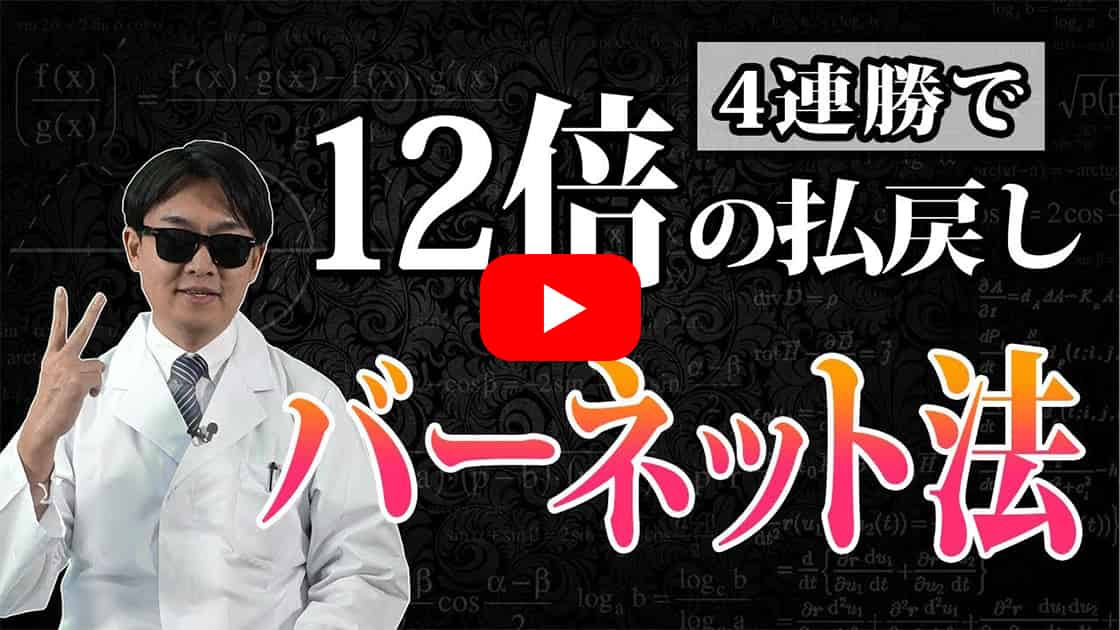 バーネット法YouTube