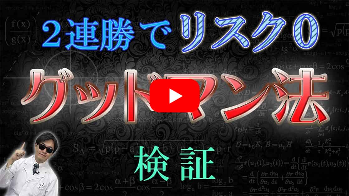 グッドマンYouTube