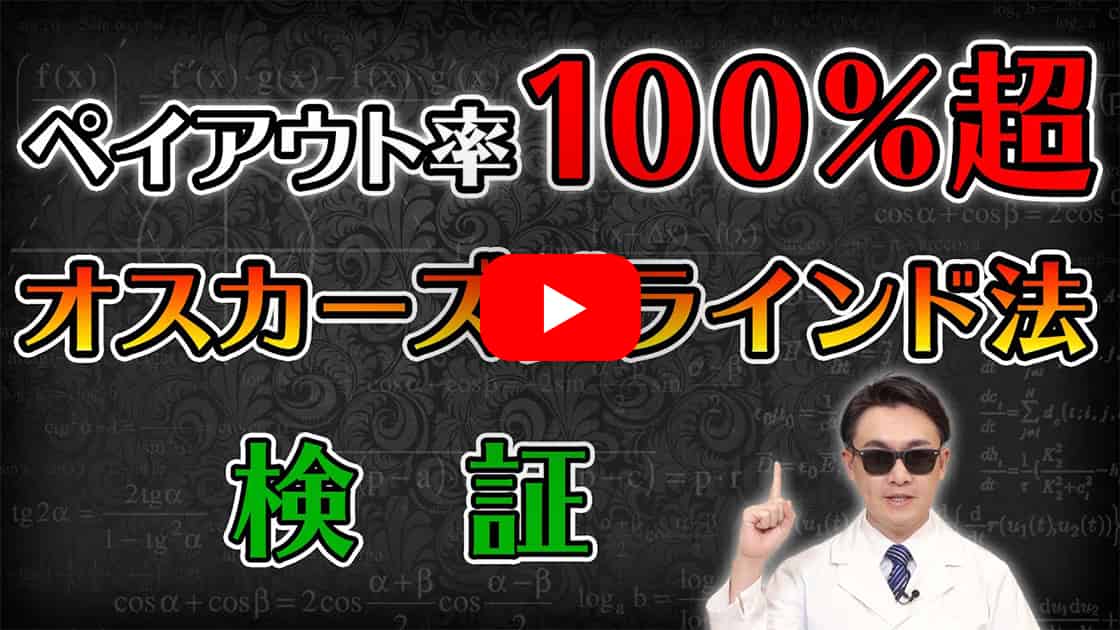 オスカーズグラインド法YouTube