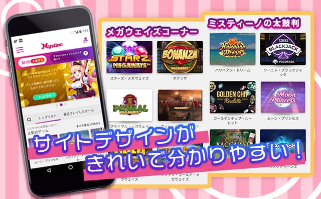 ミスティーノの限定特典はこちらから