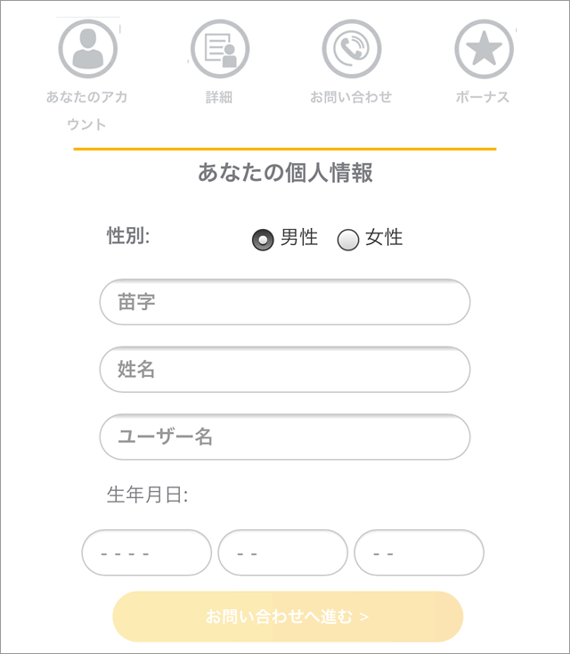 ネットベットカジノ登録画面3