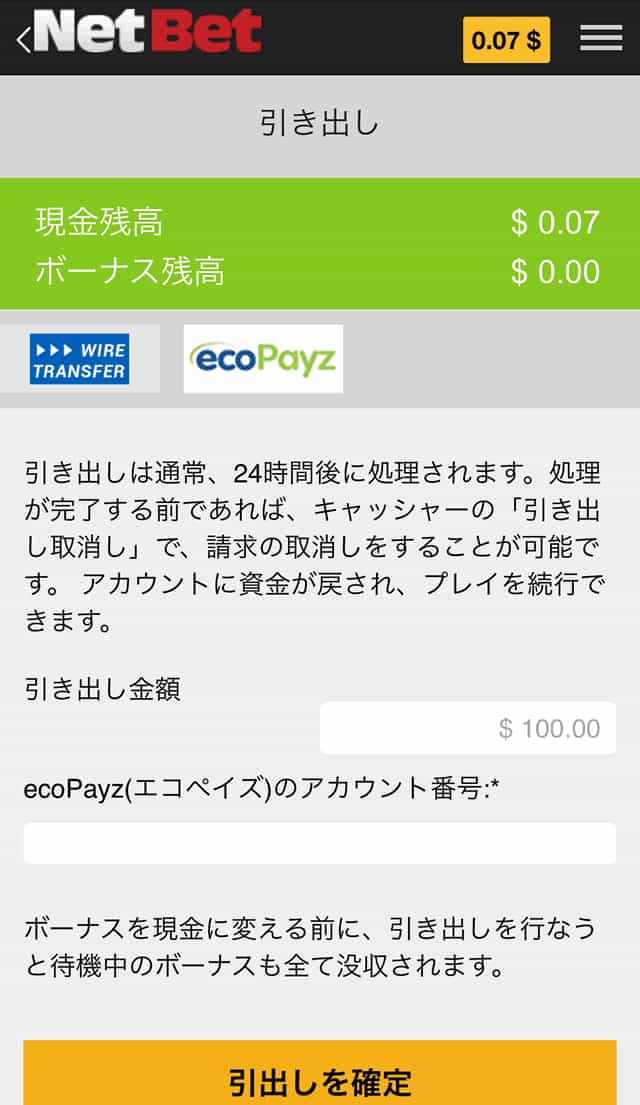 エコペイズへ引き出し