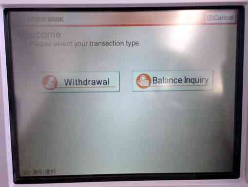 セブン銀行ATMで現金を引き出す3