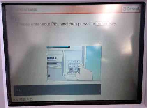 セブン銀行ATMで現金を引き出す6