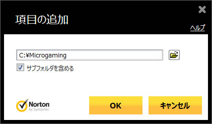 「項目の追加」に「C:microgaming」を追加