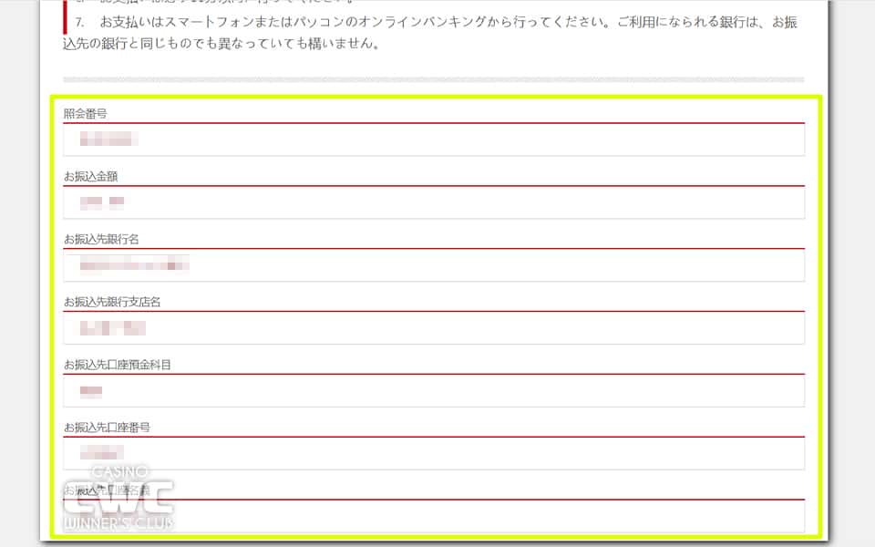 手数料を含んだ金額を指定口座に入金する