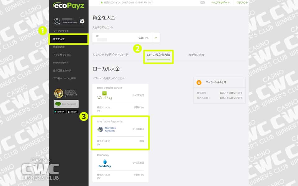 ローカル入金画面を表示する