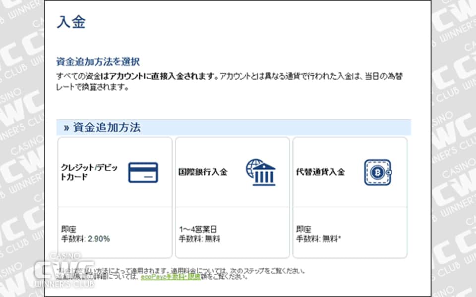 「クレジット/デビットカード」を選択
