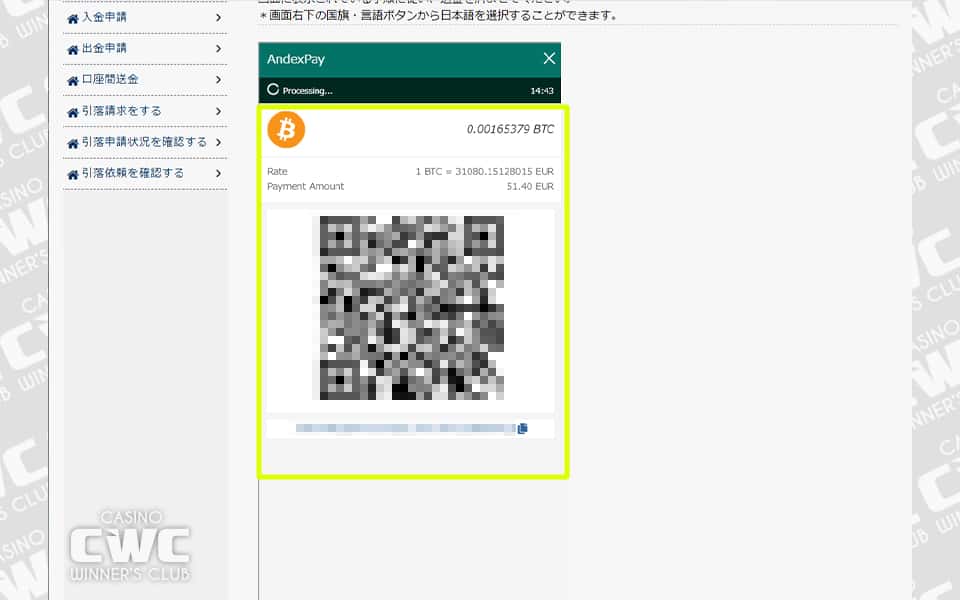 指定されたアドレスにお持ちの仮想通貨ウォレットから指定額を入金する
