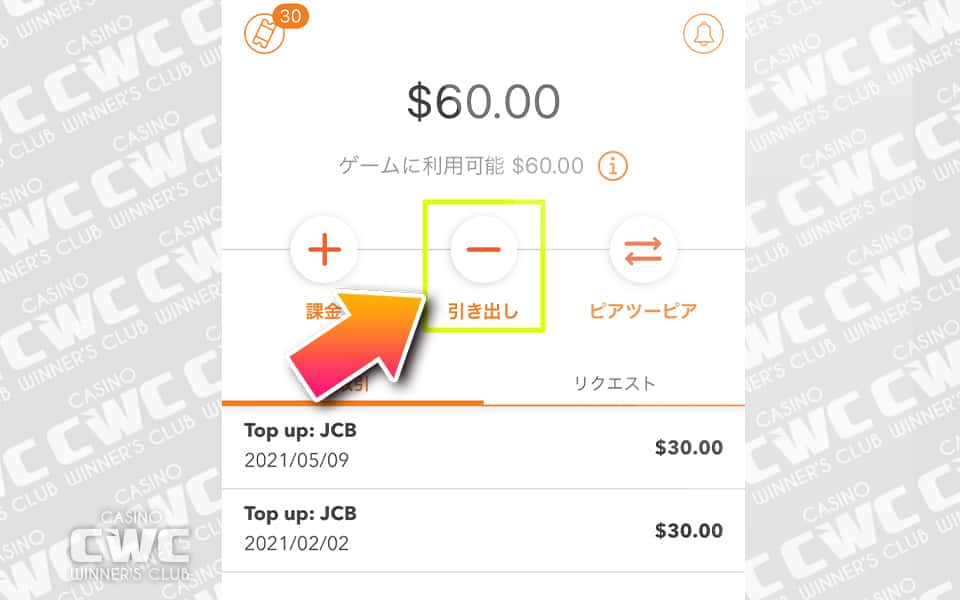 「引き出し」ボタンをクリック