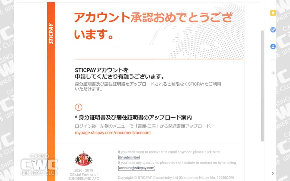 メールアドレスを確認