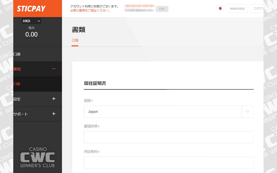 住所を記入する