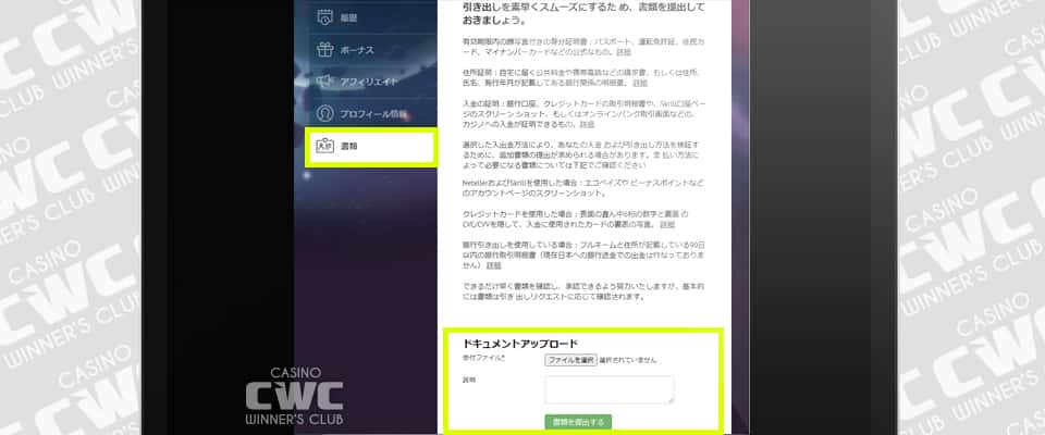 プレイアモのアカウント認証方法