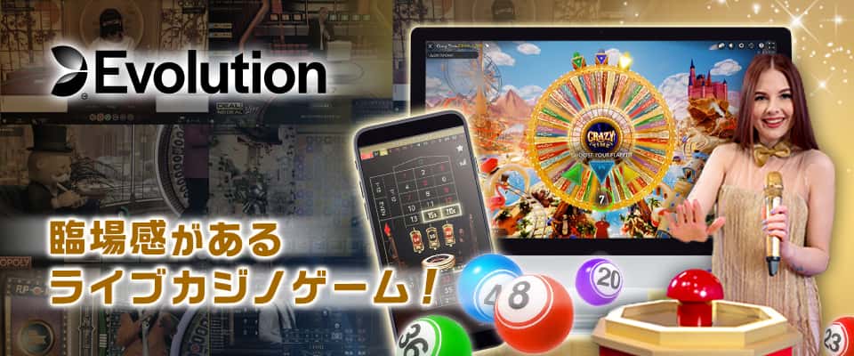 ランドカジノベースの臨場感があるライブカジノゲーム