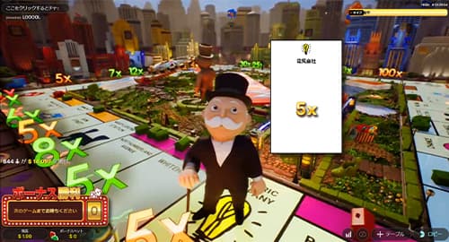 MONOPOLY Live/モノポリー・ライブ