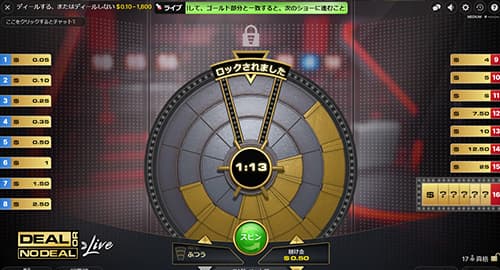 DEAL OR NO DEAL LIVE/ディール・オア・ノー・ディール ライブ