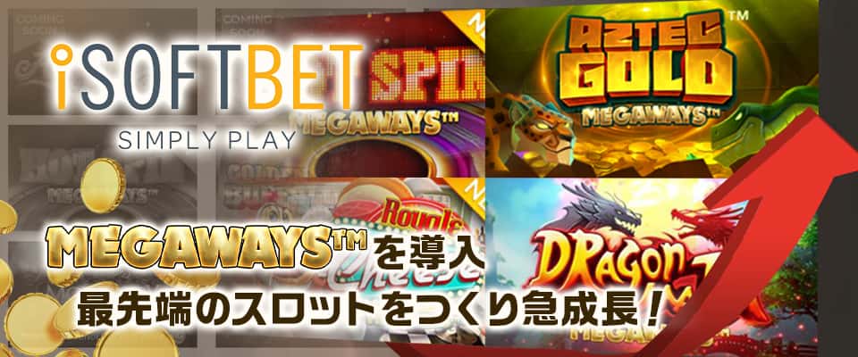 ベテランのMark Claxton氏がiSoftBetに新風を巻き起こす