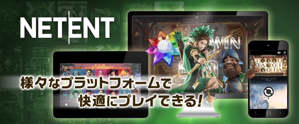 マルチプラットフォーム