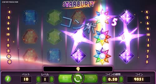 Starburst