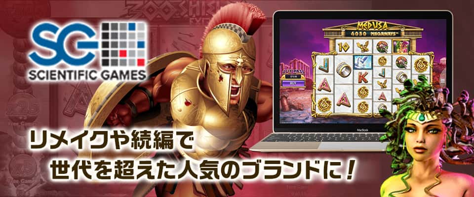 SG Digital時代もNextGenの遺伝子は健在