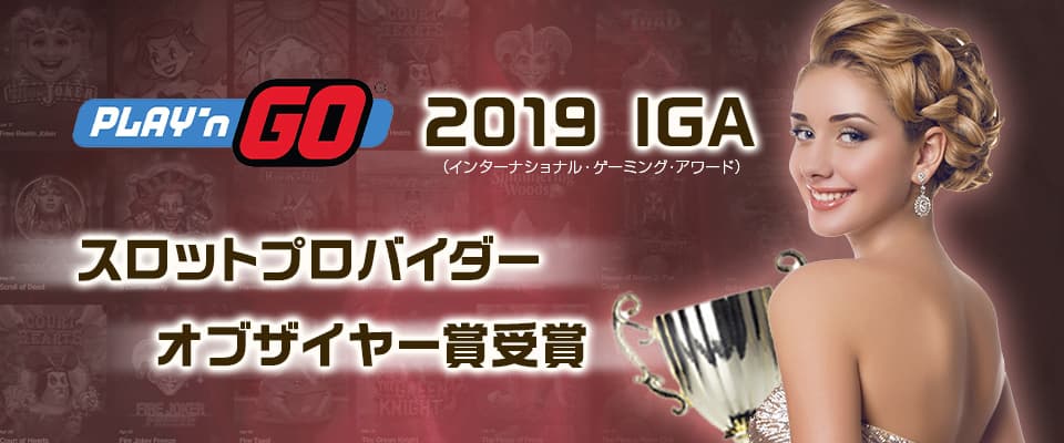 ハイクオリティなスロットゲームを開発