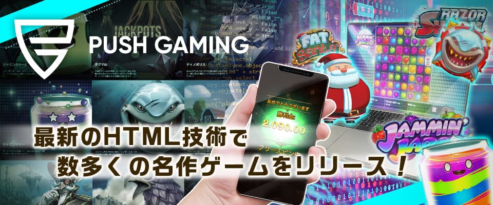 最新のhtml技術