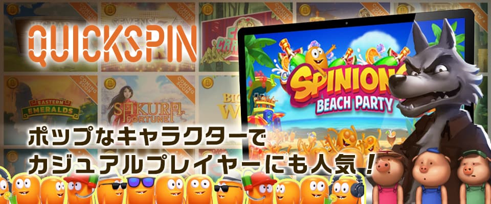 ビデオスロットを作ることに情熱を注ぐプロ集団