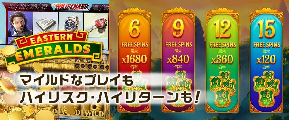 ハイボラティリティスロットも出揃いつつある