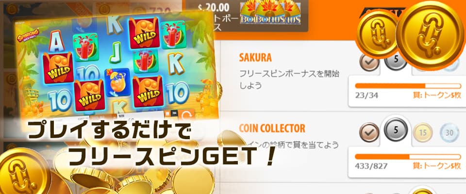 アチーブメント機能でQuickspinファンの拡大と維持を実現