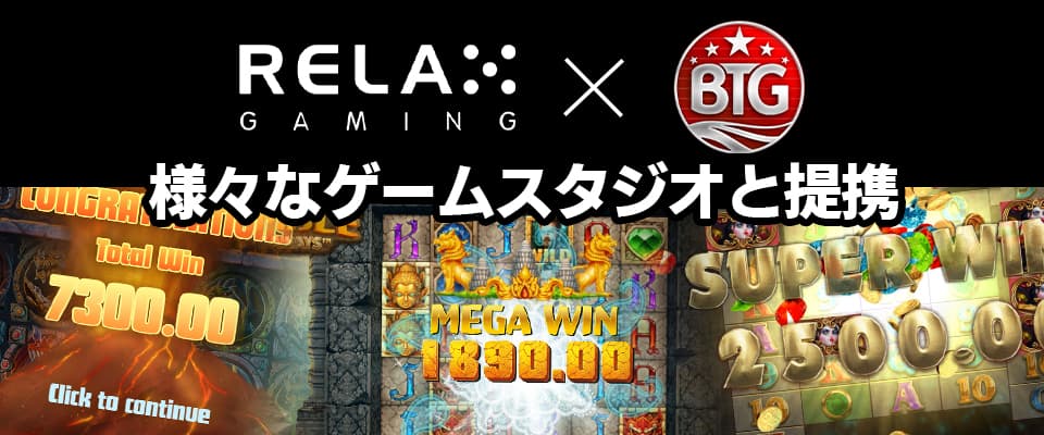 様々なゲームスタジオと提携