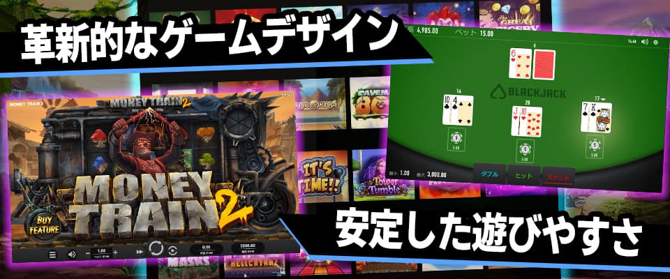 革新的なゲームデザイン