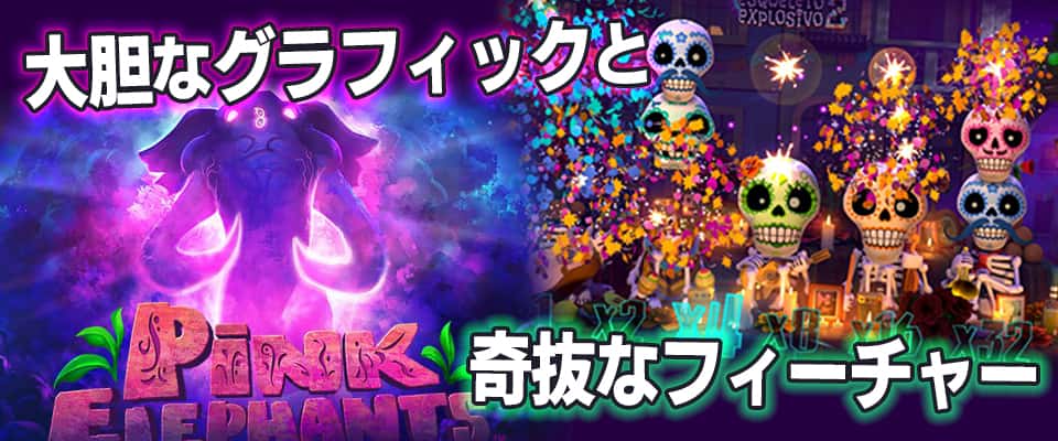 サイケデリックでビビッドな色彩が持ち味