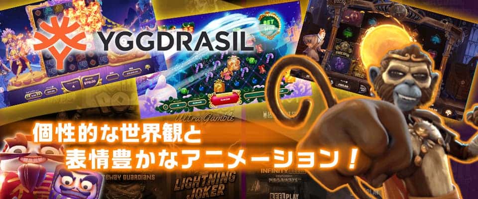 丁寧な作り込みが光る個性的なスロット群