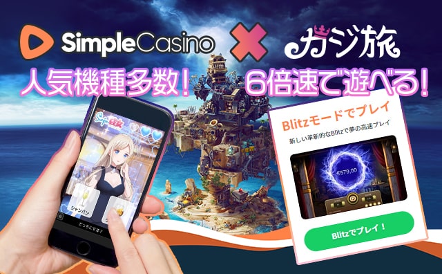 ノンストレスの高速出勤