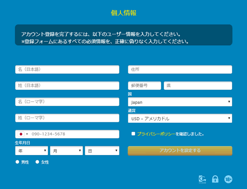 簡単日本語登録可能